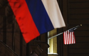 Экспертная дискуссия, посвящённая российско-американским отношениям