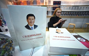 Внешнеполитическая мысль Си Цзиньпина и китайско-российское сотрудничество 