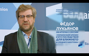 Фёдор Лукьянов об итогах 2 сессии «Украинский кризис и его последствия для Ближнего Востока»