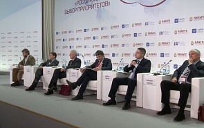 Экспертная дискуссия клуба «Валдай» и ВЦИОМ в рамках Гайдаровского форума