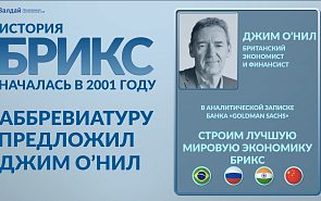 Видеоинфографика: БРИКС