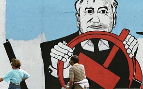 Экономизация свободы. Мир после падения Берлинской стены