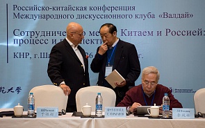 Конференция «Сотрудничество между Китаем и Россией: процесс и перспективы» в Шанхае (4 сессия)