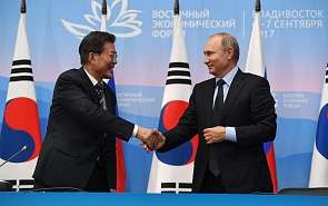Сотрудничество России и Южной Кореи на Дальнем Востоке: по-прежнему большой потенциал