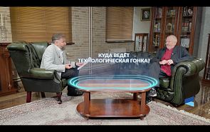 «Точка зрения»: Куда ведёт технологическая гонка?