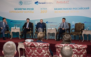 Открытие Казахстанско-российского экспертного форума и сессия 1