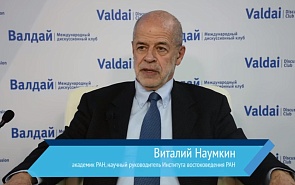 Виталий Наумкин о конференции «Россия на Ближнем Востоке: игра на всех полях»