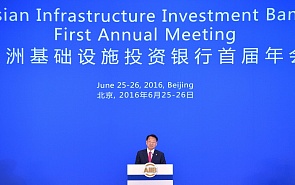 Азиатский банк инфраструктурных инвестиций сделает мировую экономику более сбалансированной