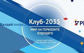 Дискуссия «Клуба-2035» «Революция в технологиях и социальная стабильность: ответственность бизнеса и государства». Спикеры